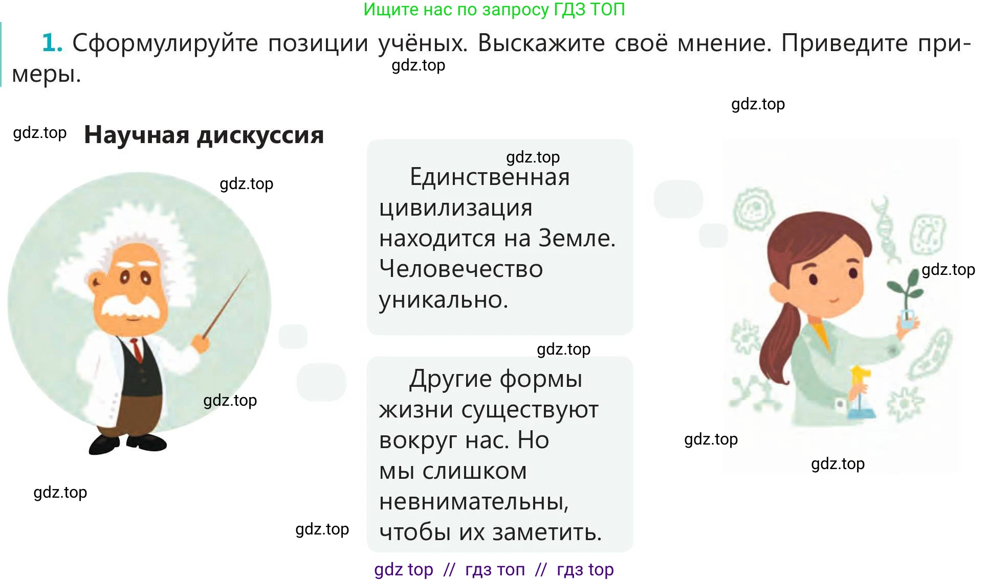 Русский язык, 5 класс Учебник, авторы: Клокова Елена Валерьевна, Белозёрова Ольга Игоревна, Ибраева Таскира Ильшатовна, Сулейменова Бахиевна Гульсайран, Муханбеткалиев Аскен Самуратович, Касымова Айман Берденовна, Опря Оксана Викторовна, издательство АОО «Назарбаев Интеллектуальные школы», Астана, 2018, Часть 2, страница 92, номер 1, Условие