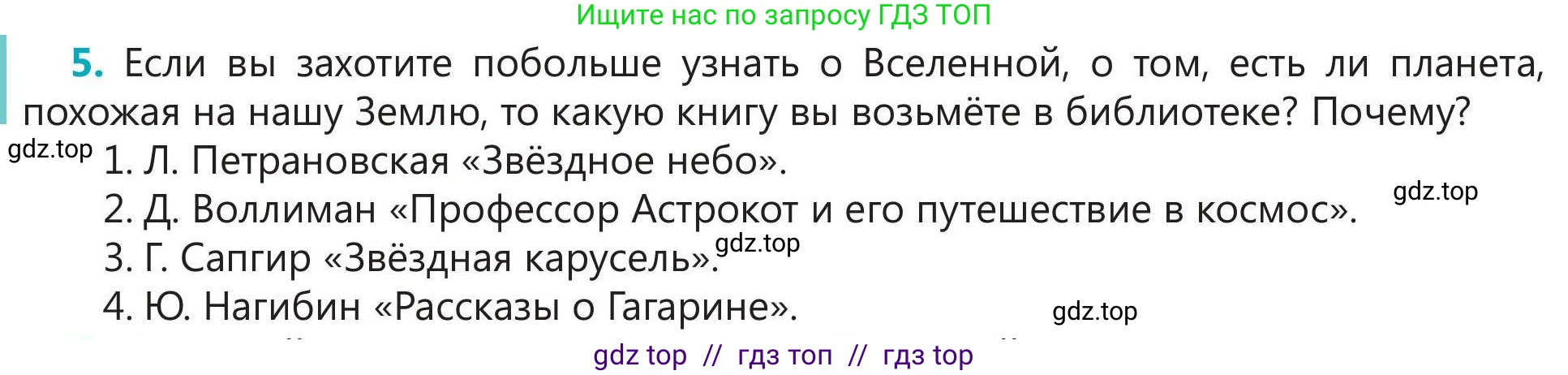 Русский язык, 5 класс Учебник, авторы: Клокова Елена Валерьевна, Белозёрова Ольга Игоревна, Ибраева Таскира Ильшатовна, Сулейменова Бахиевна Гульсайран, Муханбеткалиев Аскен Самуратович, Касымова Айман Берденовна, Опря Оксана Викторовна, издательство АОО «Назарбаев Интеллектуальные школы», Астана, 2018, Часть 2, страница 93, номер 5, Условие