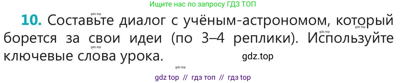 Русский язык, 5 класс Учебник, авторы: Клокова Елена Валерьевна, Белозёрова Ольга Игоревна, Ибраева Таскира Ильшатовна, Сулейменова Бахиевна Гульсайран, Муханбеткалиев Аскен Самуратович, Касымова Айман Берденовна, Опря Оксана Викторовна, издательство АОО «Назарбаев Интеллектуальные школы», Астана, 2018, Часть 2, страница 73, номер 10, Условие
