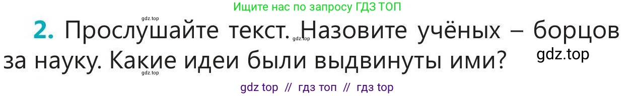 Русский язык, 5 класс Учебник, авторы: Клокова Елена Валерьевна, Белозёрова Ольга Игоревна, Ибраева Таскира Ильшатовна, Сулейменова Бахиевна Гульсайран, Муханбеткалиев Аскен Самуратович, Касымова Айман Берденовна, Опря Оксана Викторовна, издательство АОО «Назарбаев Интеллектуальные школы», Астана, 2018, Часть 2, страница 72, номер 2, Условие