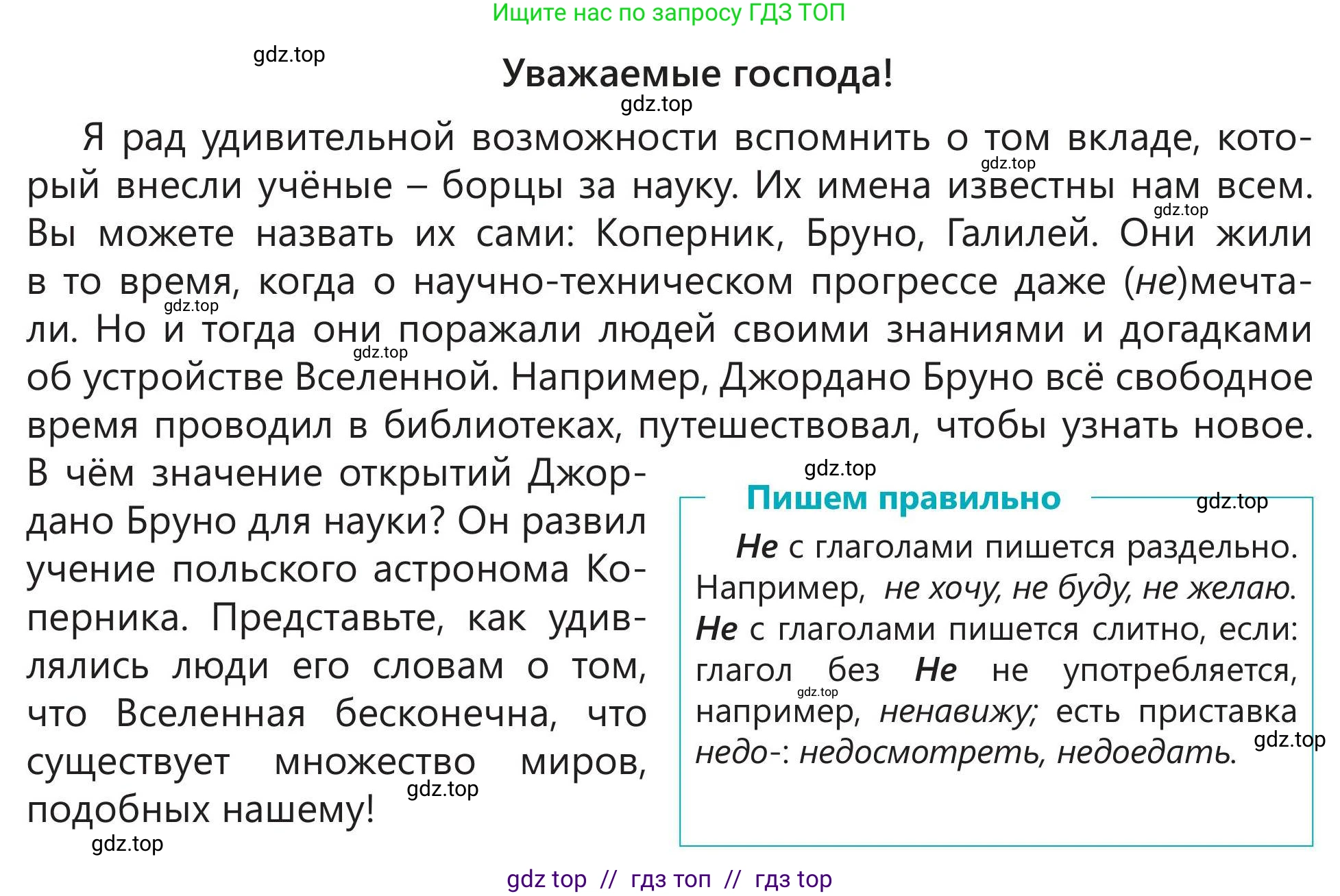 Русский язык, 5 класс Учебник, авторы: Клокова Елена Валерьевна, Белозёрова Ольга Игоревна, Ибраева Таскира Ильшатовна, Сулейменова Бахиевна Гульсайран, Муханбеткалиев Аскен Самуратович, Касымова Айман Берденовна, Опря Оксана Викторовна, издательство АОО «Назарбаев Интеллектуальные школы», Астана, 2018, Часть 2, страница 72, номер 2, Условие (продолжение 2)