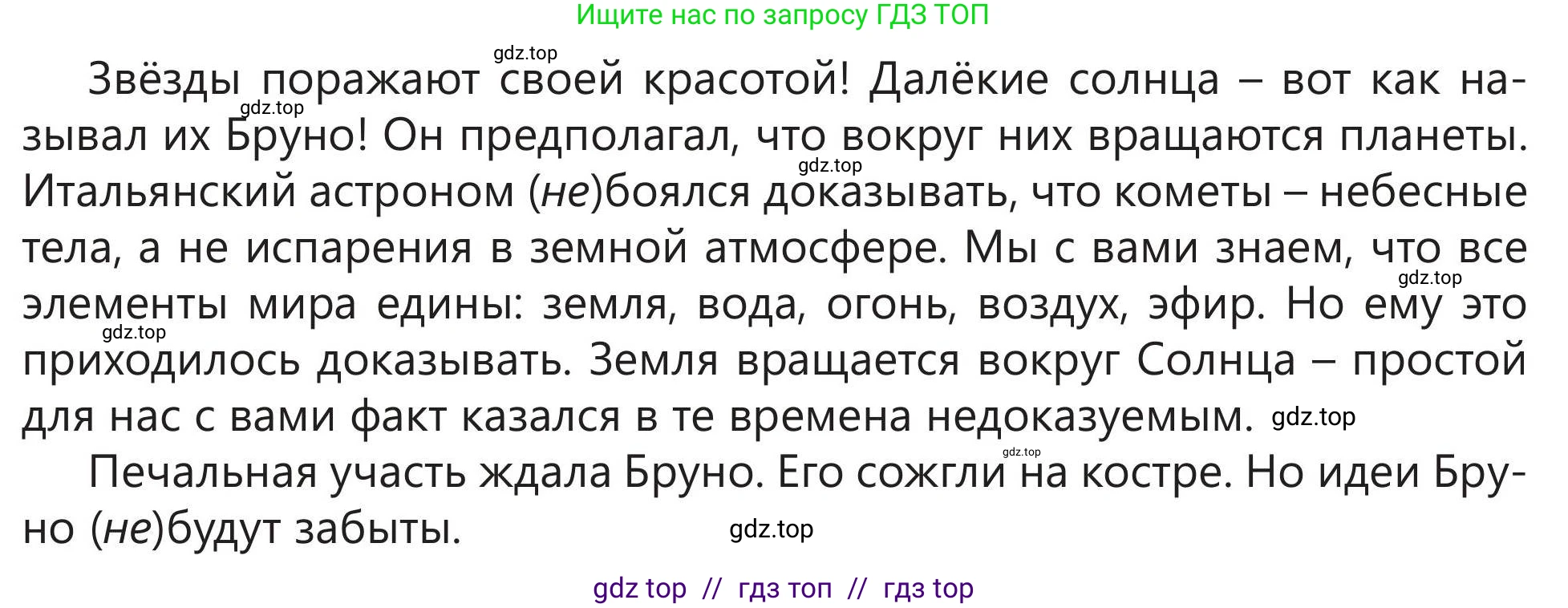 Русский язык, 5 класс Учебник, авторы: Клокова Елена Валерьевна, Белозёрова Ольга Игоревна, Ибраева Таскира Ильшатовна, Сулейменова Бахиевна Гульсайран, Муханбеткалиев Аскен Самуратович, Касымова Айман Берденовна, Опря Оксана Викторовна, издательство АОО «Назарбаев Интеллектуальные школы», Астана, 2018, Часть 2, страница 72, номер 2, Условие (продолжение 3)