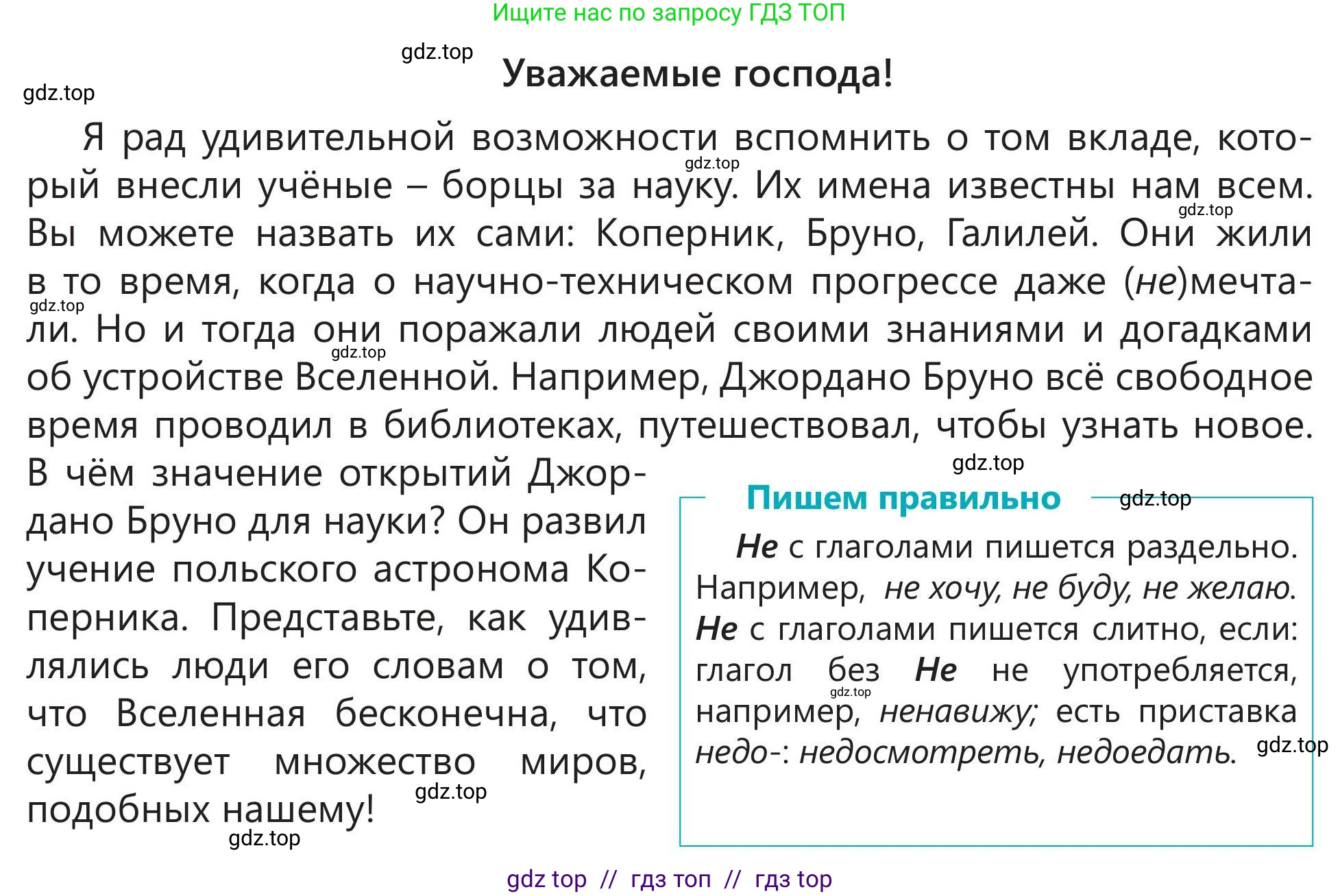 Русский язык, 5 класс Учебник, авторы: Клокова Елена Валерьевна, Белозёрова Ольга Игоревна, Ибраева Таскира Ильшатовна, Сулейменова Бахиевна Гульсайран, Муханбеткалиев Аскен Самуратович, Касымова Айман Берденовна, Опря Оксана Викторовна, издательство АОО «Назарбаев Интеллектуальные школы», Астана, 2018, Часть 2, страница 72, номер 3, Условие (продолжение 2)