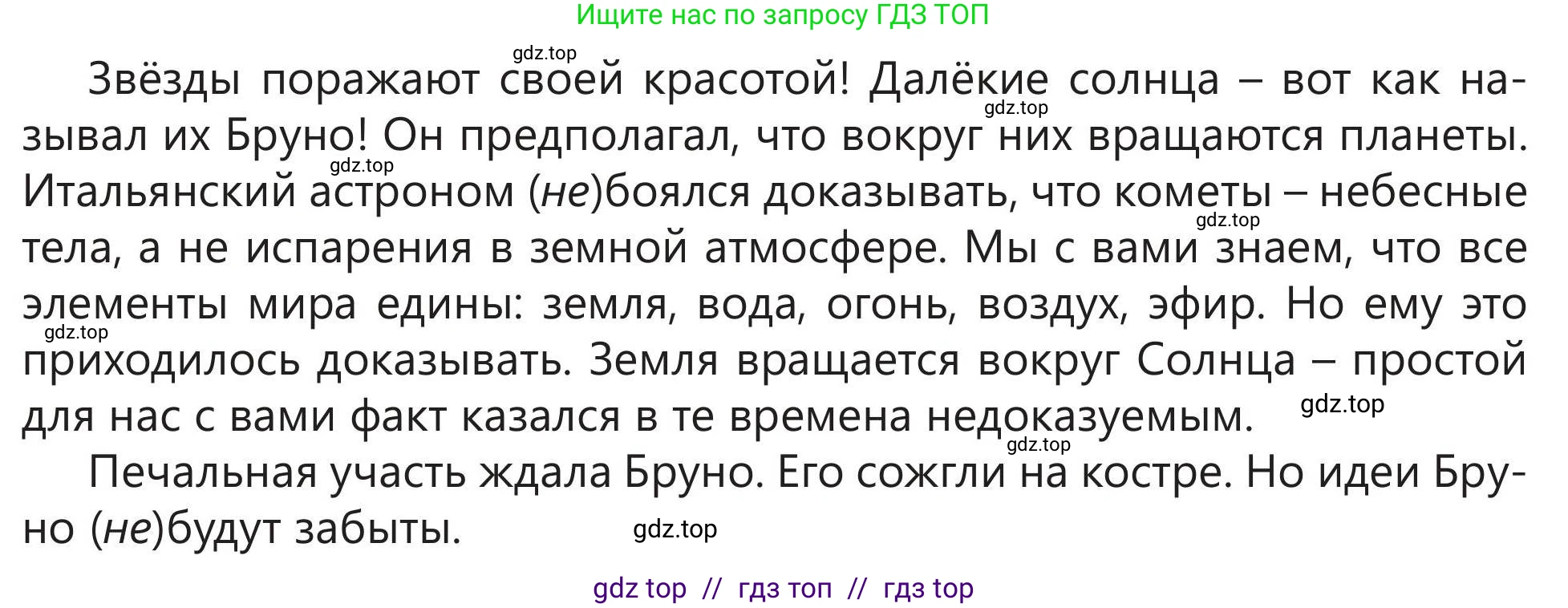 Русский язык, 5 класс Учебник, авторы: Клокова Елена Валерьевна, Белозёрова Ольга Игоревна, Ибраева Таскира Ильшатовна, Сулейменова Бахиевна Гульсайран, Муханбеткалиев Аскен Самуратович, Касымова Айман Берденовна, Опря Оксана Викторовна, издательство АОО «Назарбаев Интеллектуальные школы», Астана, 2018, Часть 2, страница 72, номер 3, Условие (продолжение 3)