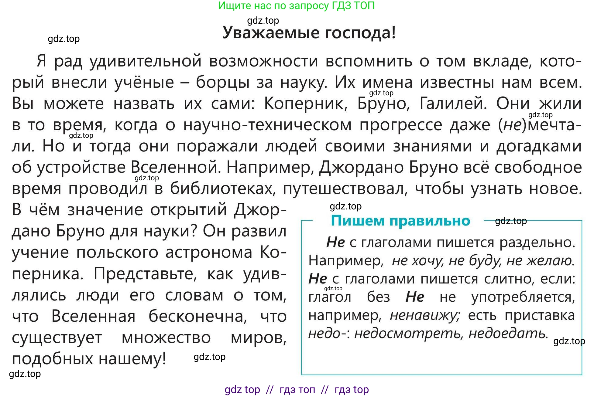 Русский язык, 5 класс Учебник, авторы: Клокова Елена Валерьевна, Белозёрова Ольга Игоревна, Ибраева Таскира Ильшатовна, Сулейменова Бахиевна Гульсайран, Муханбеткалиев Аскен Самуратович, Касымова Айман Берденовна, Опря Оксана Викторовна, издательство АОО «Назарбаев Интеллектуальные школы», Астана, 2018, Часть 2, страница 73, номер 6, Условие (продолжение 2)