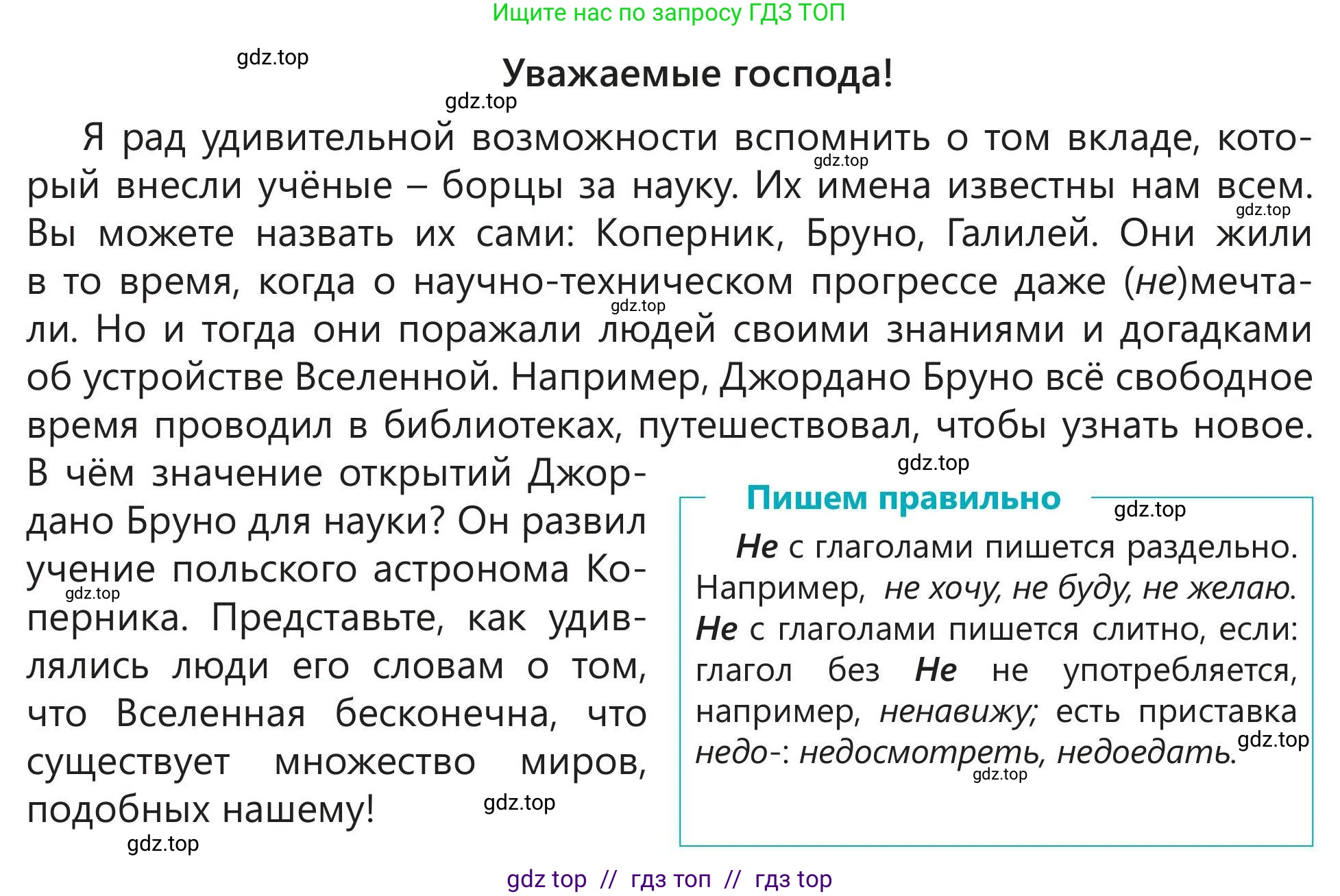 Русский язык, 5 класс Учебник, авторы: Клокова Елена Валерьевна, Белозёрова Ольга Игоревна, Ибраева Таскира Ильшатовна, Сулейменова Бахиевна Гульсайран, Муханбеткалиев Аскен Самуратович, Касымова Айман Берденовна, Опря Оксана Викторовна, издательство АОО «Назарбаев Интеллектуальные школы», Астана, 2018, Часть 2, страница 73, номер 7, Условие (продолжение 2)