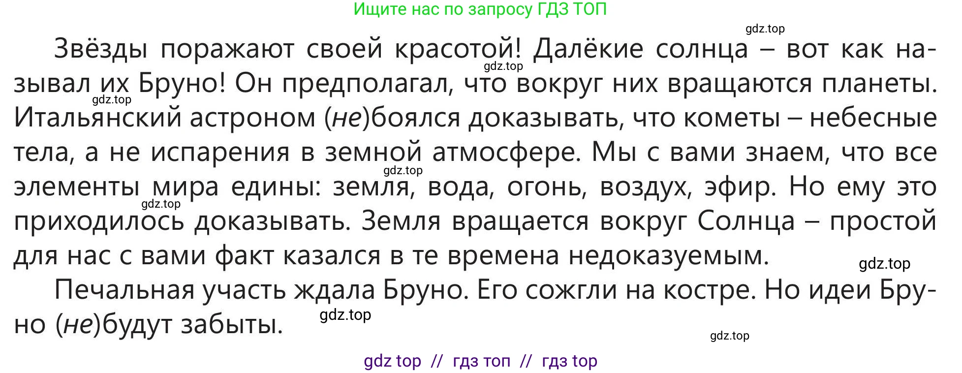 Русский язык, 5 класс Учебник, авторы: Клокова Елена Валерьевна, Белозёрова Ольга Игоревна, Ибраева Таскира Ильшатовна, Сулейменова Бахиевна Гульсайран, Муханбеткалиев Аскен Самуратович, Касымова Айман Берденовна, Опря Оксана Викторовна, издательство АОО «Назарбаев Интеллектуальные школы», Астана, 2018, Часть 2, страница 73, номер 7, Условие (продолжение 3)