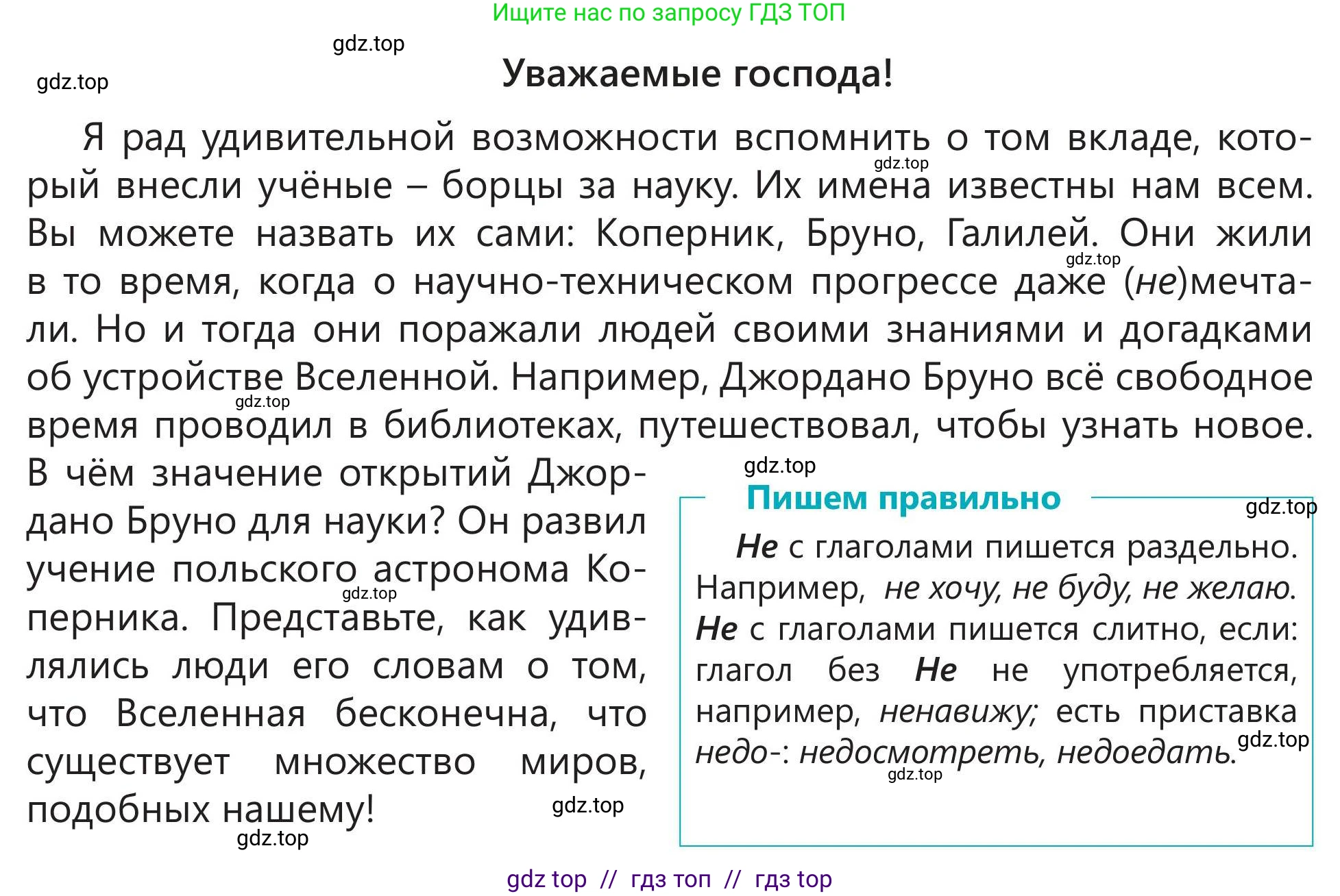 Русский язык, 5 класс Учебник, авторы: Клокова Елена Валерьевна, Белозёрова Ольга Игоревна, Ибраева Таскира Ильшатовна, Сулейменова Бахиевна Гульсайран, Муханбеткалиев Аскен Самуратович, Касымова Айман Берденовна, Опря Оксана Викторовна, издательство АОО «Назарбаев Интеллектуальные школы», Астана, 2018, Часть 2, страница 73, номер 8, Условие (продолжение 2)