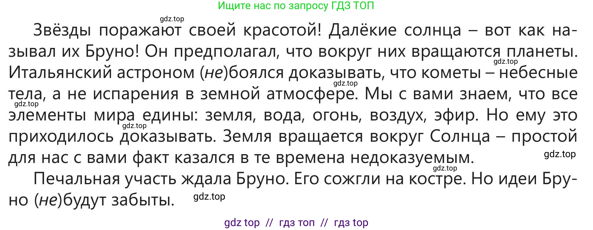 Русский язык, 5 класс Учебник, авторы: Клокова Елена Валерьевна, Белозёрова Ольга Игоревна, Ибраева Таскира Ильшатовна, Сулейменова Бахиевна Гульсайран, Муханбеткалиев Аскен Самуратович, Касымова Айман Берденовна, Опря Оксана Викторовна, издательство АОО «Назарбаев Интеллектуальные школы», Астана, 2018, Часть 2, страница 73, номер 8, Условие (продолжение 3)