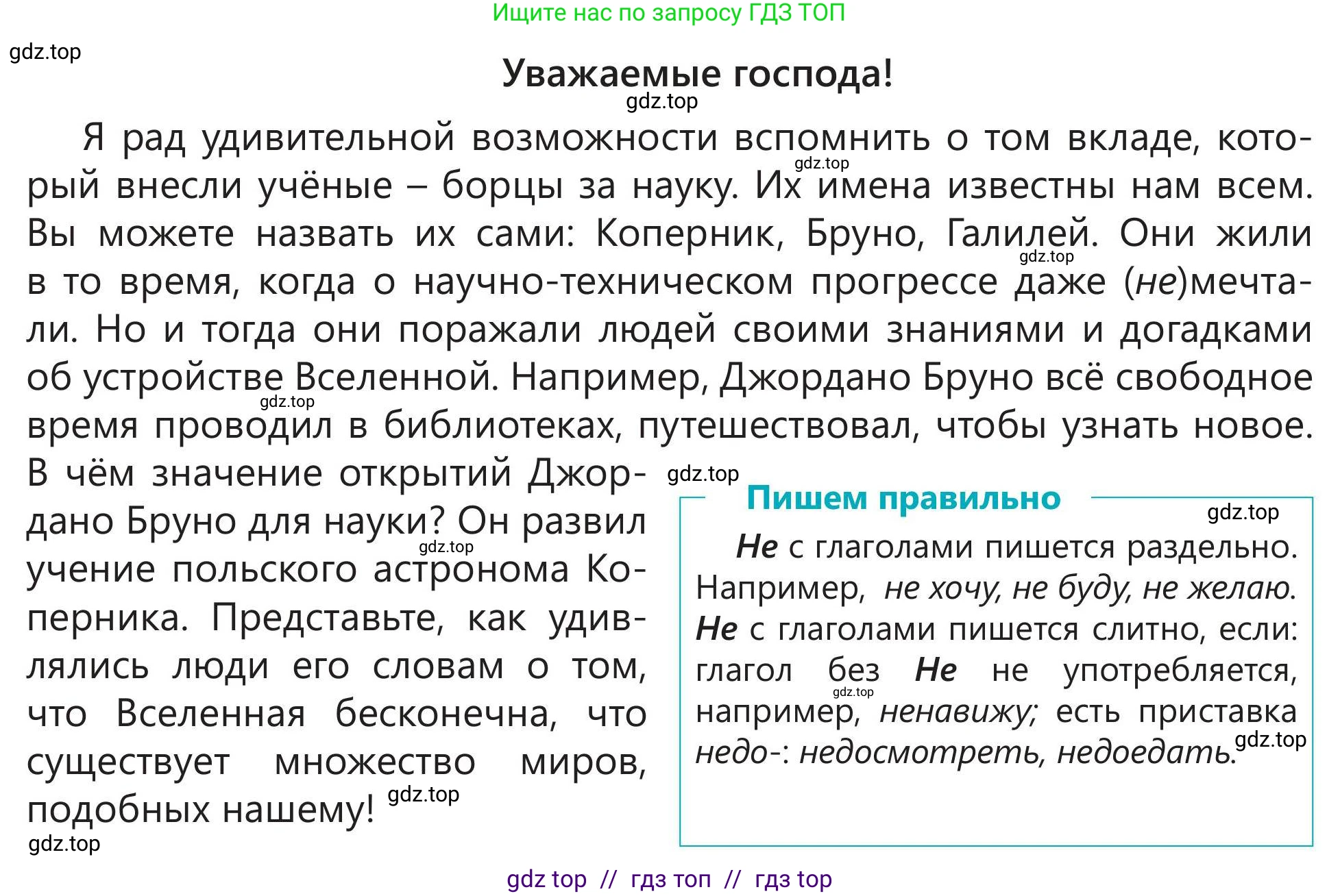 Русский язык, 5 класс Учебник, авторы: Клокова Елена Валерьевна, Белозёрова Ольга Игоревна, Ибраева Таскира Ильшатовна, Сулейменова Бахиевна Гульсайран, Муханбеткалиев Аскен Самуратович, Касымова Айман Берденовна, Опря Оксана Викторовна, издательство АОО «Назарбаев Интеллектуальные школы», Астана, 2018, Часть 2, страница 73, номер 9, Условие (продолжение 2)