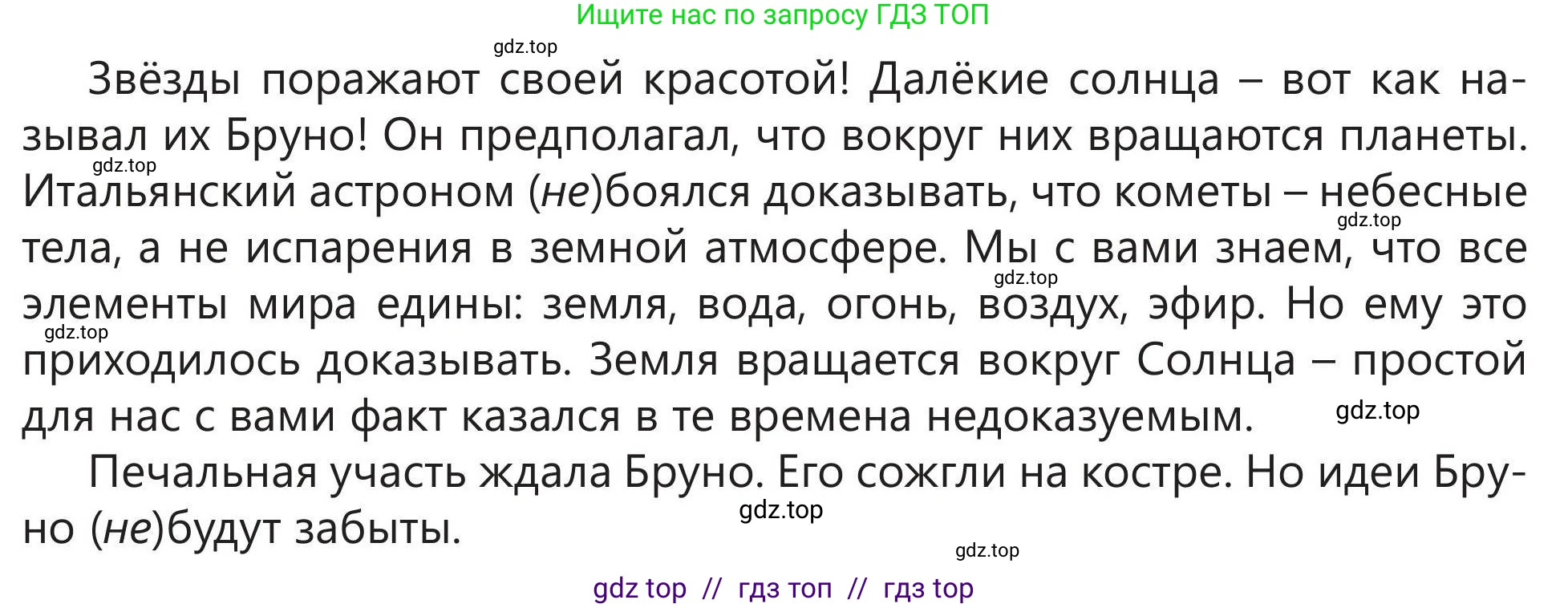 Русский язык, 5 класс Учебник, авторы: Клокова Елена Валерьевна, Белозёрова Ольга Игоревна, Ибраева Таскира Ильшатовна, Сулейменова Бахиевна Гульсайран, Муханбеткалиев Аскен Самуратович, Касымова Айман Берденовна, Опря Оксана Викторовна, издательство АОО «Назарбаев Интеллектуальные школы», Астана, 2018, Часть 2, страница 73, номер 9, Условие (продолжение 3)