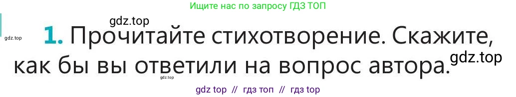Русский язык, 5 класс Учебник, авторы: Клокова Елена Валерьевна, Белозёрова Ольга Игоревна, Ибраева Таскира Ильшатовна, Сулейменова Бахиевна Гульсайран, Муханбеткалиев Аскен Самуратович, Касымова Айман Берденовна, Опря Оксана Викторовна, издательство АОО «Назарбаев Интеллектуальные школы», Астана, 2018, Часть 2, страница 74, номер 1, Условие