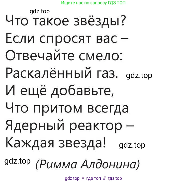 Русский язык, 5 класс Учебник, авторы: Клокова Елена Валерьевна, Белозёрова Ольга Игоревна, Ибраева Таскира Ильшатовна, Сулейменова Бахиевна Гульсайран, Муханбеткалиев Аскен Самуратович, Касымова Айман Берденовна, Опря Оксана Викторовна, издательство АОО «Назарбаев Интеллектуальные школы», Астана, 2018, Часть 2, страница 74, номер 1, Условие (продолжение 2)