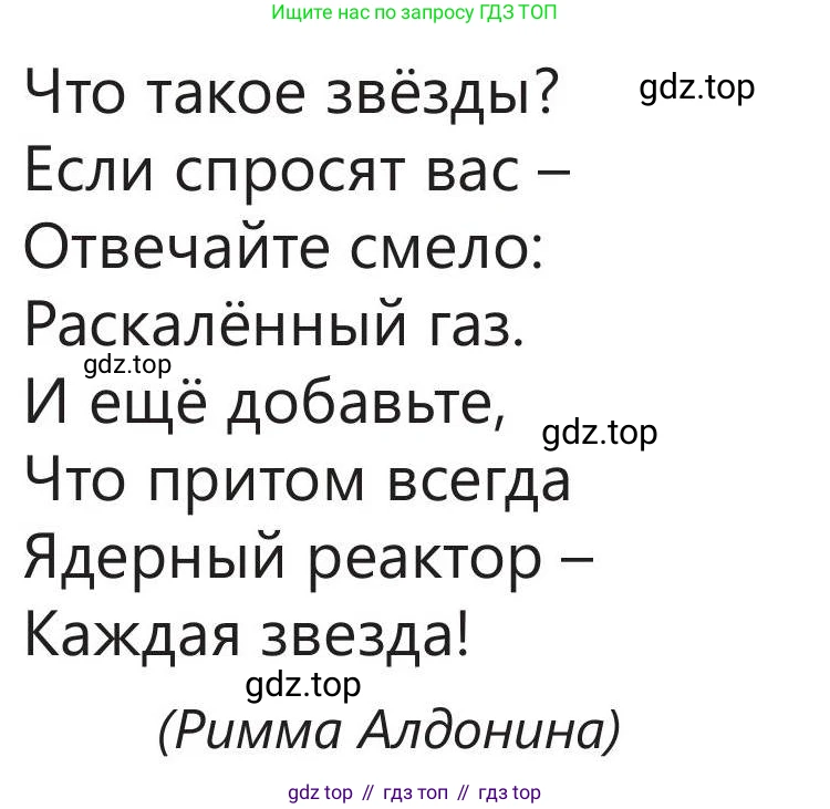 Русский язык, 5 класс Учебник, авторы: Клокова Елена Валерьевна, Белозёрова Ольга Игоревна, Ибраева Таскира Ильшатовна, Сулейменова Бахиевна Гульсайран, Муханбеткалиев Аскен Самуратович, Касымова Айман Берденовна, Опря Оксана Викторовна, издательство АОО «Назарбаев Интеллектуальные школы», Астана, 2018, Часть 2, страница 74, номер 2, Условие (продолжение 2)