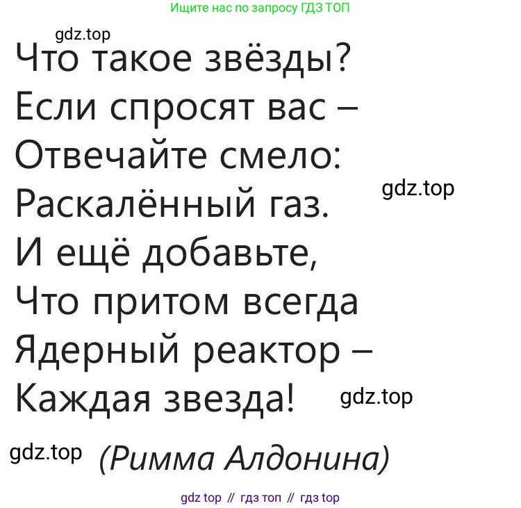 Русский язык, 5 класс Учебник, авторы: Клокова Елена Валерьевна, Белозёрова Ольга Игоревна, Ибраева Таскира Ильшатовна, Сулейменова Бахиевна Гульсайран, Муханбеткалиев Аскен Самуратович, Касымова Айман Берденовна, Опря Оксана Викторовна, издательство АОО «Назарбаев Интеллектуальные школы», Астана, 2018, Часть 2, страница 74, номер 3, Условие (продолжение 2)