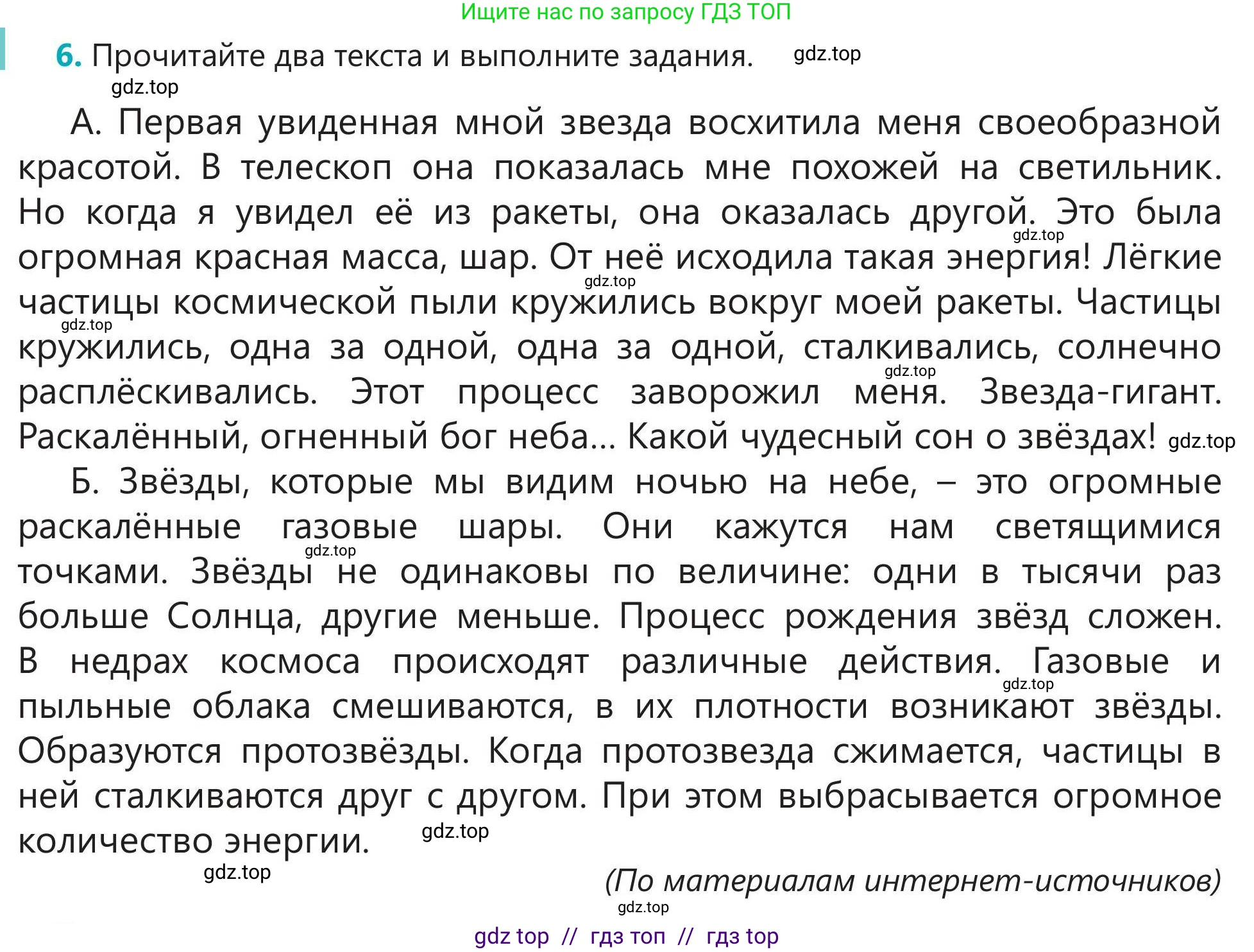Русский язык, 5 класс Учебник, авторы: Клокова Елена Валерьевна, Белозёрова Ольга Игоревна, Ибраева Таскира Ильшатовна, Сулейменова Бахиевна Гульсайран, Муханбеткалиев Аскен Самуратович, Касымова Айман Берденовна, Опря Оксана Викторовна, издательство АОО «Назарбаев Интеллектуальные школы», Астана, 2018, Часть 2, страница 75, номер 6, Условие