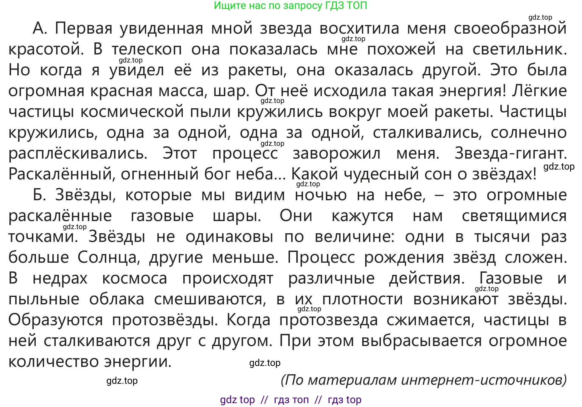 Русский язык, 5 класс Учебник, авторы: Клокова Елена Валерьевна, Белозёрова Ольга Игоревна, Ибраева Таскира Ильшатовна, Сулейменова Бахиевна Гульсайран, Муханбеткалиев Аскен Самуратович, Касымова Айман Берденовна, Опря Оксана Викторовна, издательство АОО «Назарбаев Интеллектуальные школы», Астана, 2018, Часть 2, страница 75, номер 7, Условие (продолжение 2)