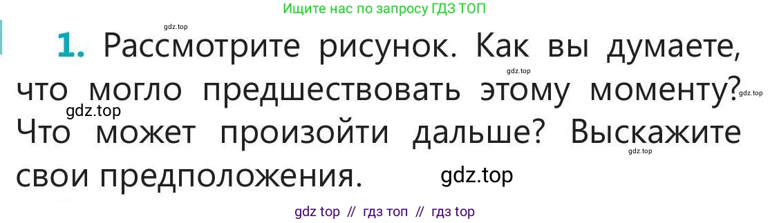 Русский язык, 5 класс Учебник, авторы: Клокова Елена Валерьевна, Белозёрова Ольга Игоревна, Ибраева Таскира Ильшатовна, Сулейменова Бахиевна Гульсайран, Муханбеткалиев Аскен Самуратович, Касымова Айман Берденовна, Опря Оксана Викторовна, издательство АОО «Назарбаев Интеллектуальные школы», Астана, 2018, Часть 2, страница 76, номер 1, Условие