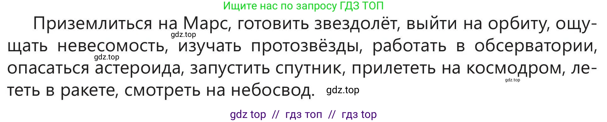 Русский язык, 5 класс Учебник, авторы: Клокова Елена Валерьевна, Белозёрова Ольга Игоревна, Ибраева Таскира Ильшатовна, Сулейменова Бахиевна Гульсайран, Муханбеткалиев Аскен Самуратович, Касымова Айман Берденовна, Опря Оксана Викторовна, издательство АОО «Назарбаев Интеллектуальные школы», Астана, 2018, Часть 2, страница 76, номер 2, Условие (продолжение 2)