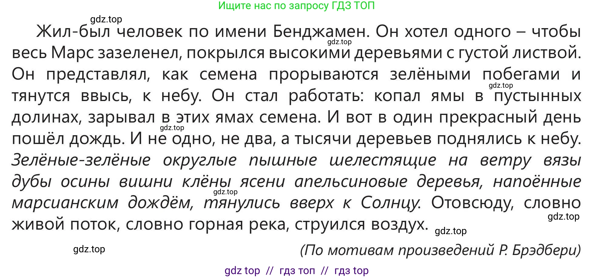 Русский язык, 5 класс Учебник, авторы: Клокова Елена Валерьевна, Белозёрова Ольга Игоревна, Ибраева Таскира Ильшатовна, Сулейменова Бахиевна Гульсайран, Муханбеткалиев Аскен Самуратович, Касымова Айман Берденовна, Опря Оксана Викторовна, издательство АОО «Назарбаев Интеллектуальные школы», Астана, 2018, Часть 2, страница 77, номер 4, Условие (продолжение 2)