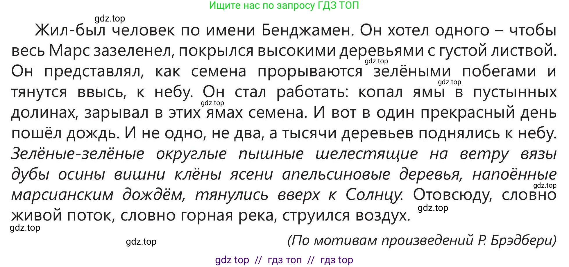 Русский язык, 5 класс Учебник, авторы: Клокова Елена Валерьевна, Белозёрова Ольга Игоревна, Ибраева Таскира Ильшатовна, Сулейменова Бахиевна Гульсайран, Муханбеткалиев Аскен Самуратович, Касымова Айман Берденовна, Опря Оксана Викторовна, издательство АОО «Назарбаев Интеллектуальные школы», Астана, 2018, Часть 2, страница 77, номер 5, Условие (продолжение 2)