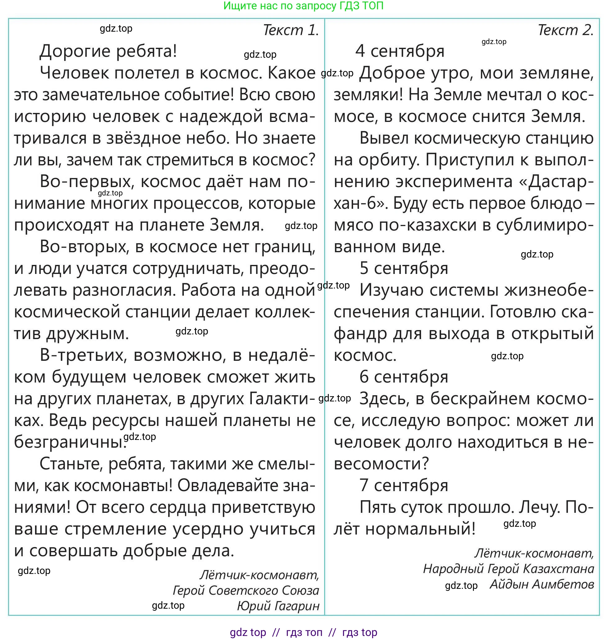 Русский язык, 5 класс Учебник, авторы: Клокова Елена Валерьевна, Белозёрова Ольга Игоревна, Ибраева Таскира Ильшатовна, Сулейменова Бахиевна Гульсайран, Муханбеткалиев Аскен Самуратович, Касымова Айман Берденовна, Опря Оксана Викторовна, издательство АОО «Назарбаев Интеллектуальные школы», Астана, 2018, Часть 2, страница 78, номер 5, Условие (продолжение 2)