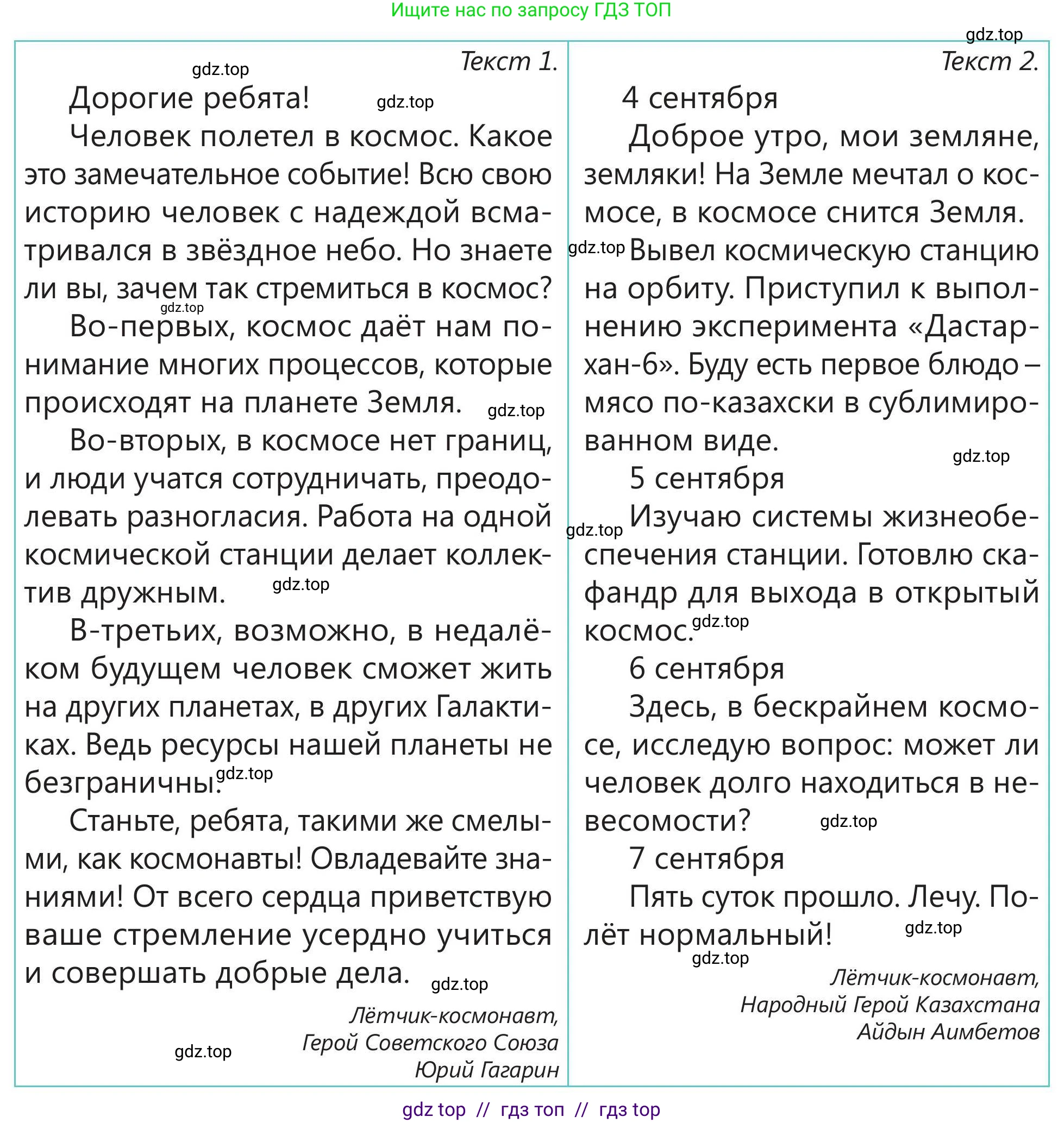 Русский язык, 5 класс Учебник, авторы: Клокова Елена Валерьевна, Белозёрова Ольга Игоревна, Ибраева Таскира Ильшатовна, Сулейменова Бахиевна Гульсайран, Муханбеткалиев Аскен Самуратович, Касымова Айман Берденовна, Опря Оксана Викторовна, издательство АОО «Назарбаев Интеллектуальные школы», Астана, 2018, Часть 2, страница 79, номер 6, Условие (продолжение 2)
