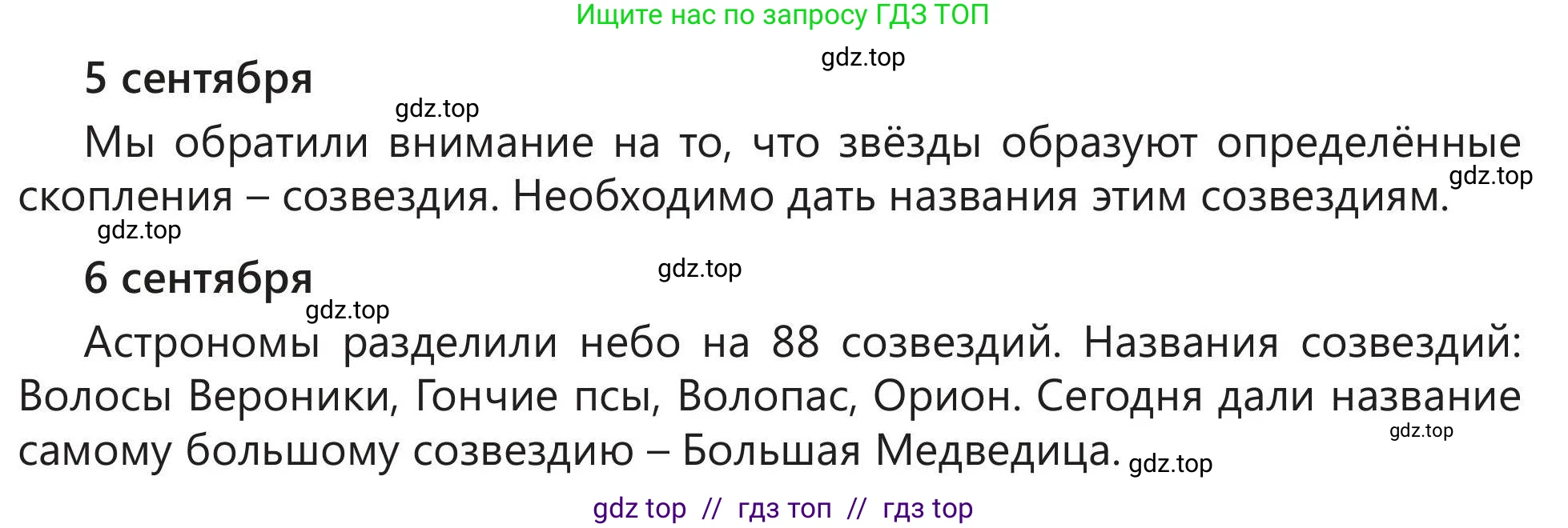 Русский язык, 5 класс Учебник, авторы: Клокова Елена Валерьевна, Белозёрова Ольга Игоревна, Ибраева Таскира Ильшатовна, Сулейменова Бахиевна Гульсайран, Муханбеткалиев Аскен Самуратович, Касымова Айман Берденовна, Опря Оксана Викторовна, издательство АОО «Назарбаев Интеллектуальные школы», Астана, 2018, Часть 2, страница 80, номер 3, Условие (продолжение 2)