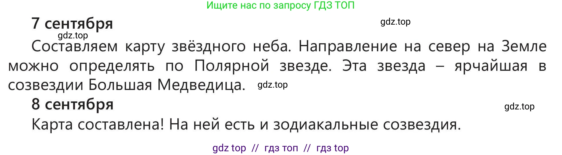 Русский язык, 5 класс Учебник, авторы: Клокова Елена Валерьевна, Белозёрова Ольга Игоревна, Ибраева Таскира Ильшатовна, Сулейменова Бахиевна Гульсайран, Муханбеткалиев Аскен Самуратович, Касымова Айман Берденовна, Опря Оксана Викторовна, издательство АОО «Назарбаев Интеллектуальные школы», Астана, 2018, Часть 2, страница 80, номер 3, Условие (продолжение 3)