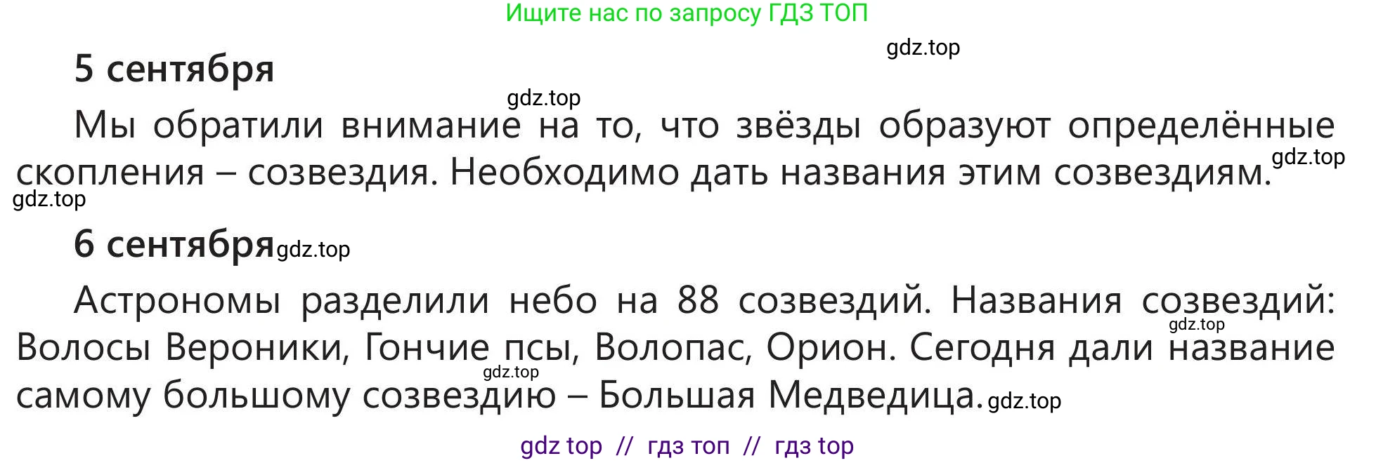 Русский язык, 5 класс Учебник, авторы: Клокова Елена Валерьевна, Белозёрова Ольга Игоревна, Ибраева Таскира Ильшатовна, Сулейменова Бахиевна Гульсайран, Муханбеткалиев Аскен Самуратович, Касымова Айман Берденовна, Опря Оксана Викторовна, издательство АОО «Назарбаев Интеллектуальные школы», Астана, 2018, Часть 2, страница 80, номер 4, Условие (продолжение 2)