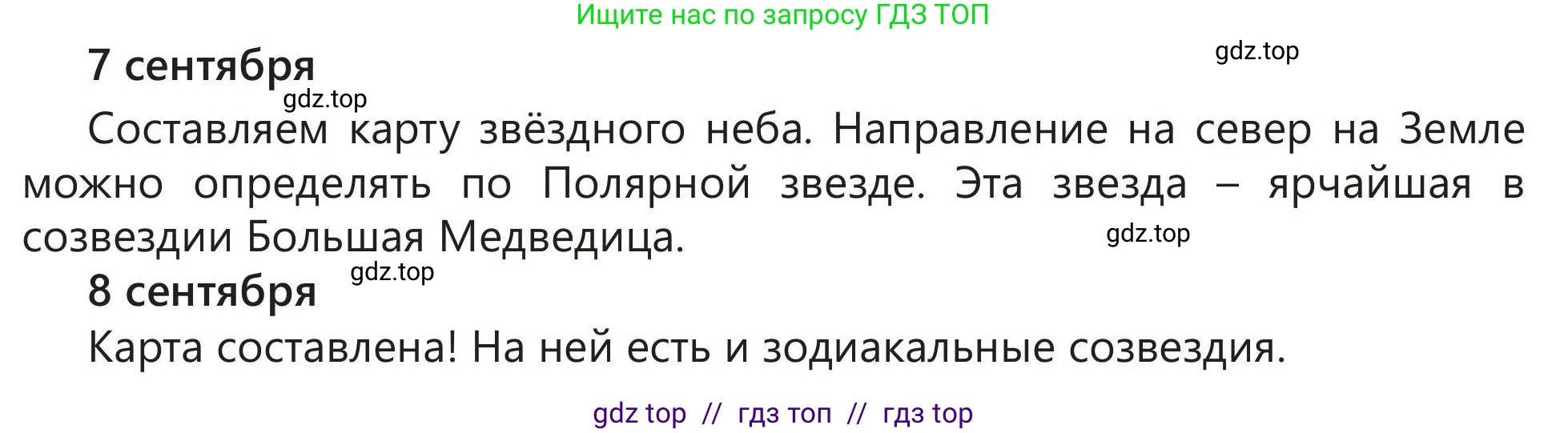 Русский язык, 5 класс Учебник, авторы: Клокова Елена Валерьевна, Белозёрова Ольга Игоревна, Ибраева Таскира Ильшатовна, Сулейменова Бахиевна Гульсайран, Муханбеткалиев Аскен Самуратович, Касымова Айман Берденовна, Опря Оксана Викторовна, издательство АОО «Назарбаев Интеллектуальные школы», Астана, 2018, Часть 2, страница 80, номер 4, Условие (продолжение 3)