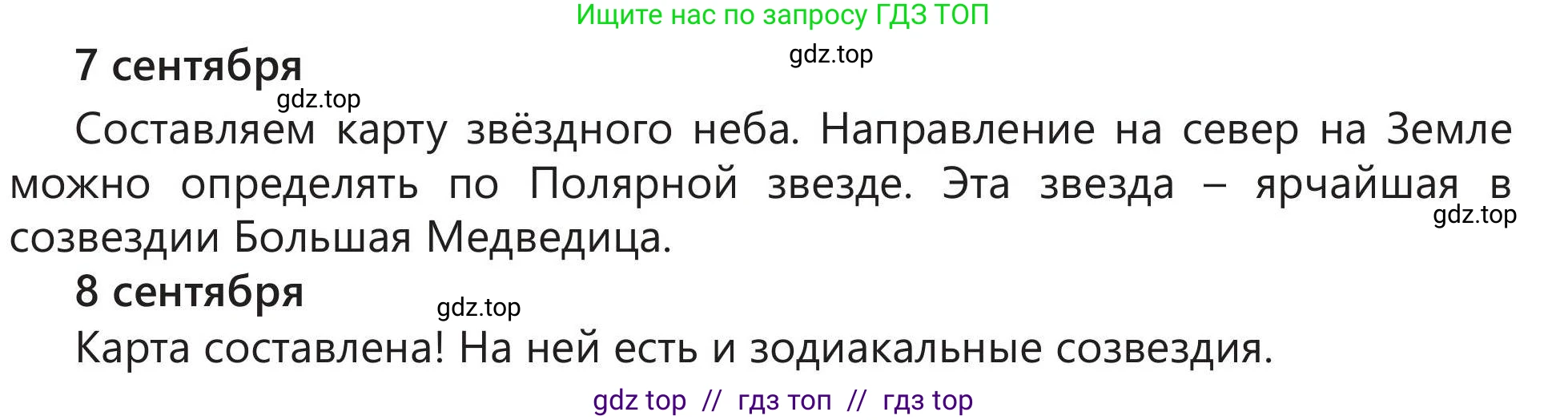 Русский язык, 5 класс Учебник, авторы: Клокова Елена Валерьевна, Белозёрова Ольга Игоревна, Ибраева Таскира Ильшатовна, Сулейменова Бахиевна Гульсайран, Муханбеткалиев Аскен Самуратович, Касымова Айман Берденовна, Опря Оксана Викторовна, издательство АОО «Назарбаев Интеллектуальные школы», Астана, 2018, Часть 2, страница 80, номер 5, Условие (продолжение 2)