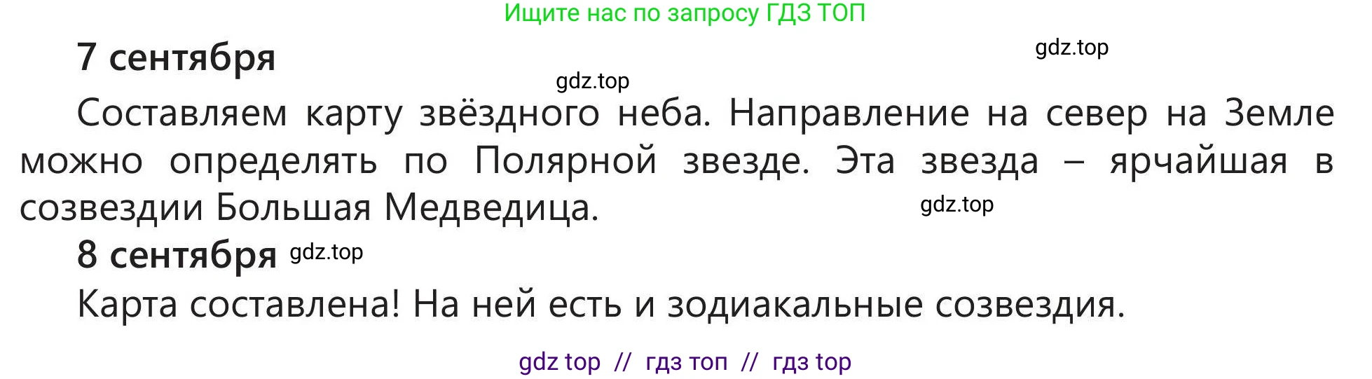 Русский язык, 5 класс Учебник, авторы: Клокова Елена Валерьевна, Белозёрова Ольга Игоревна, Ибраева Таскира Ильшатовна, Сулейменова Бахиевна Гульсайран, Муханбеткалиев Аскен Самуратович, Касымова Айман Берденовна, Опря Оксана Викторовна, издательство АОО «Назарбаев Интеллектуальные школы», Астана, 2018, Часть 2, страница 81, номер 6, Условие (продолжение 3)