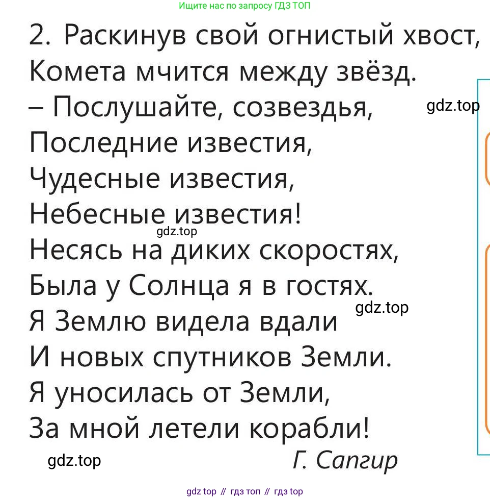 Русский язык, 5 класс Учебник, авторы: Клокова Елена Валерьевна, Белозёрова Ольга Игоревна, Ибраева Таскира Ильшатовна, Сулейменова Бахиевна Гульсайран, Муханбеткалиев Аскен Самуратович, Касымова Айман Берденовна, Опря Оксана Викторовна, издательство АОО «Назарбаев Интеллектуальные школы», Астана, 2018, Часть 2, страница 82, номер 1, Условие (продолжение 3)