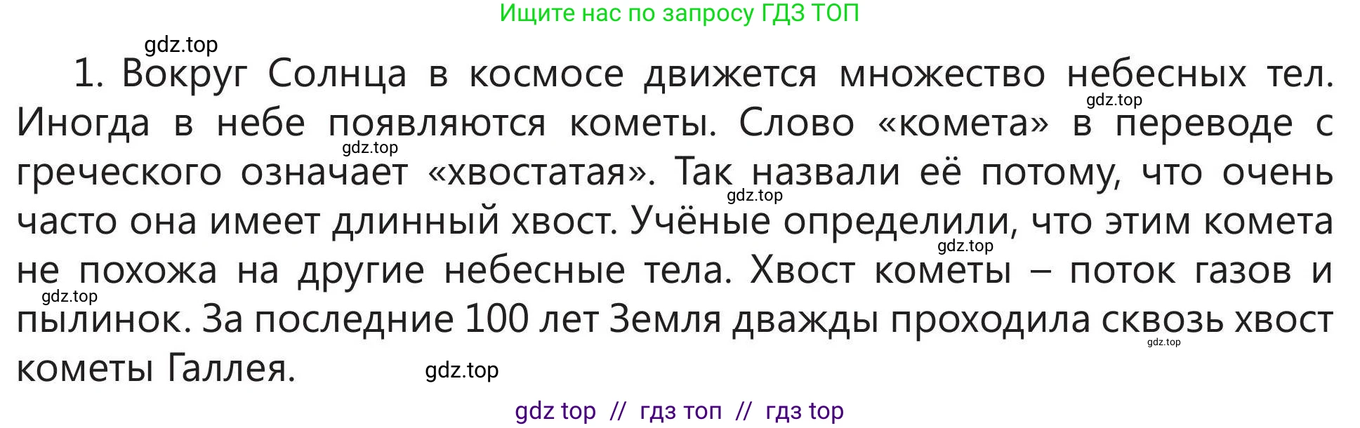 Русский язык, 5 класс Учебник, авторы: Клокова Елена Валерьевна, Белозёрова Ольга Игоревна, Ибраева Таскира Ильшатовна, Сулейменова Бахиевна Гульсайран, Муханбеткалиев Аскен Самуратович, Касымова Айман Берденовна, Опря Оксана Викторовна, издательство АОО «Назарбаев Интеллектуальные школы», Астана, 2018, Часть 2, страница 82, номер 2, Условие (продолжение 2)