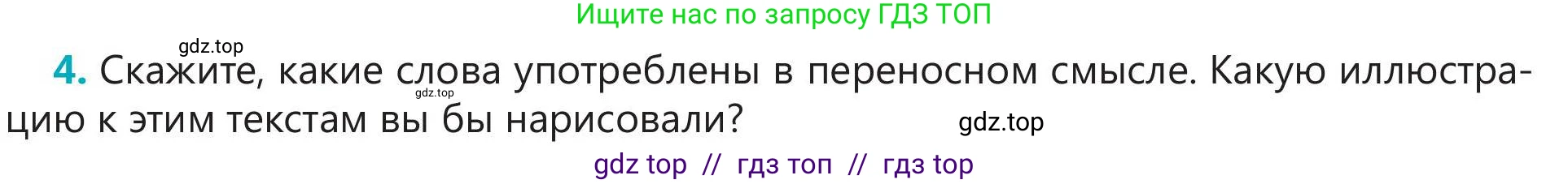 Русский язык, 5 класс Учебник, авторы: Клокова Елена Валерьевна, Белозёрова Ольга Игоревна, Ибраева Таскира Ильшатовна, Сулейменова Бахиевна Гульсайран, Муханбеткалиев Аскен Самуратович, Касымова Айман Берденовна, Опря Оксана Викторовна, издательство АОО «Назарбаев Интеллектуальные школы», Астана, 2018, Часть 2, страница 82, номер 4, Условие