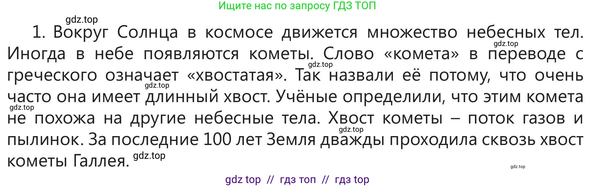 Русский язык, 5 класс Учебник, авторы: Клокова Елена Валерьевна, Белозёрова Ольга Игоревна, Ибраева Таскира Ильшатовна, Сулейменова Бахиевна Гульсайран, Муханбеткалиев Аскен Самуратович, Касымова Айман Берденовна, Опря Оксана Викторовна, издательство АОО «Назарбаев Интеллектуальные школы», Астана, 2018, Часть 2, страница 82, номер 4, Условие (продолжение 2)