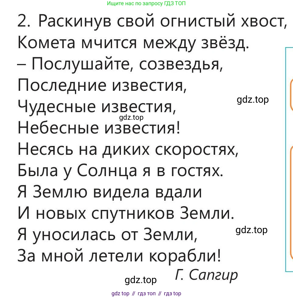 Русский язык, 5 класс Учебник, авторы: Клокова Елена Валерьевна, Белозёрова Ольга Игоревна, Ибраева Таскира Ильшатовна, Сулейменова Бахиевна Гульсайран, Муханбеткалиев Аскен Самуратович, Касымова Айман Берденовна, Опря Оксана Викторовна, издательство АОО «Назарбаев Интеллектуальные школы», Астана, 2018, Часть 2, страница 82, номер 4, Условие (продолжение 3)
