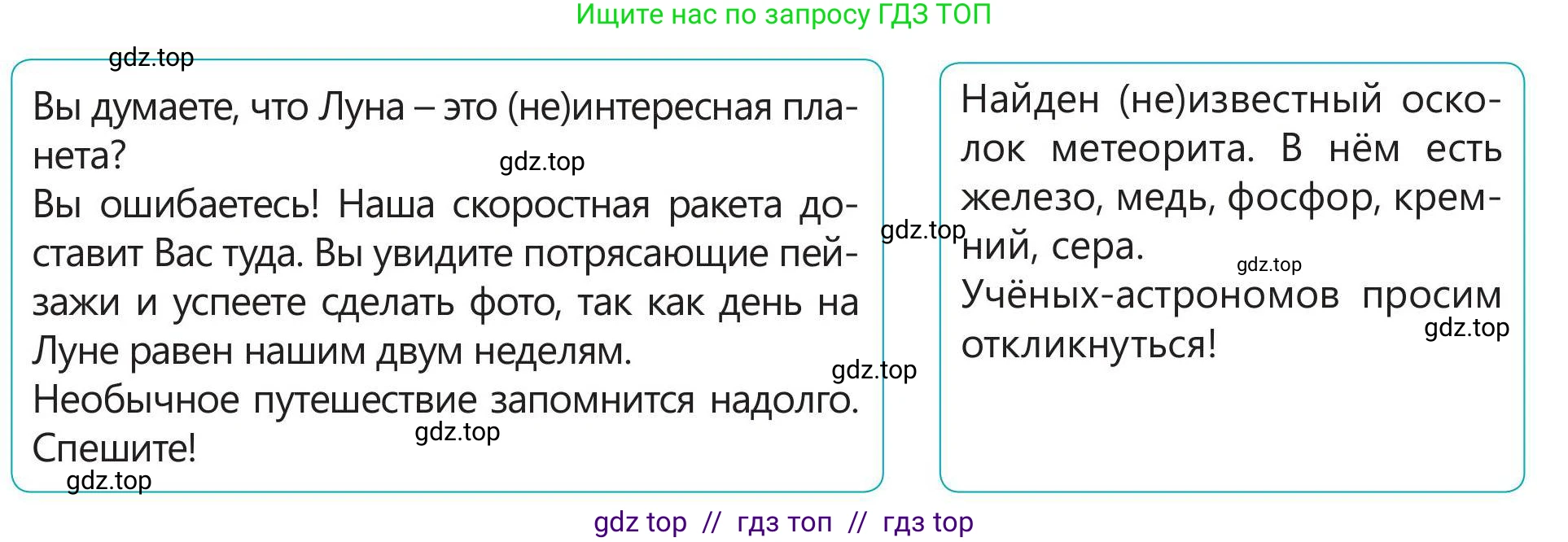 Русский язык, 5 класс Учебник, авторы: Клокова Елена Валерьевна, Белозёрова Ольга Игоревна, Ибраева Таскира Ильшатовна, Сулейменова Бахиевна Гульсайран, Муханбеткалиев Аскен Самуратович, Касымова Айман Берденовна, Опря Оксана Викторовна, издательство АОО «Назарбаев Интеллектуальные школы», Астана, 2018, Часть 2, страница 83, номер 5, Условие (продолжение 2)