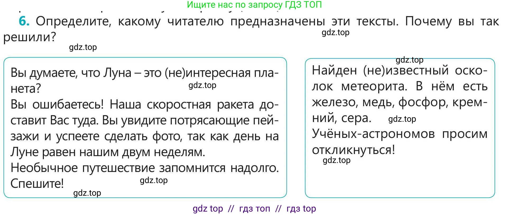 Русский язык, 5 класс Учебник, авторы: Клокова Елена Валерьевна, Белозёрова Ольга Игоревна, Ибраева Таскира Ильшатовна, Сулейменова Бахиевна Гульсайран, Муханбеткалиев Аскен Самуратович, Касымова Айман Берденовна, Опря Оксана Викторовна, издательство АОО «Назарбаев Интеллектуальные школы», Астана, 2018, Часть 2, страница 83, номер 6, Условие