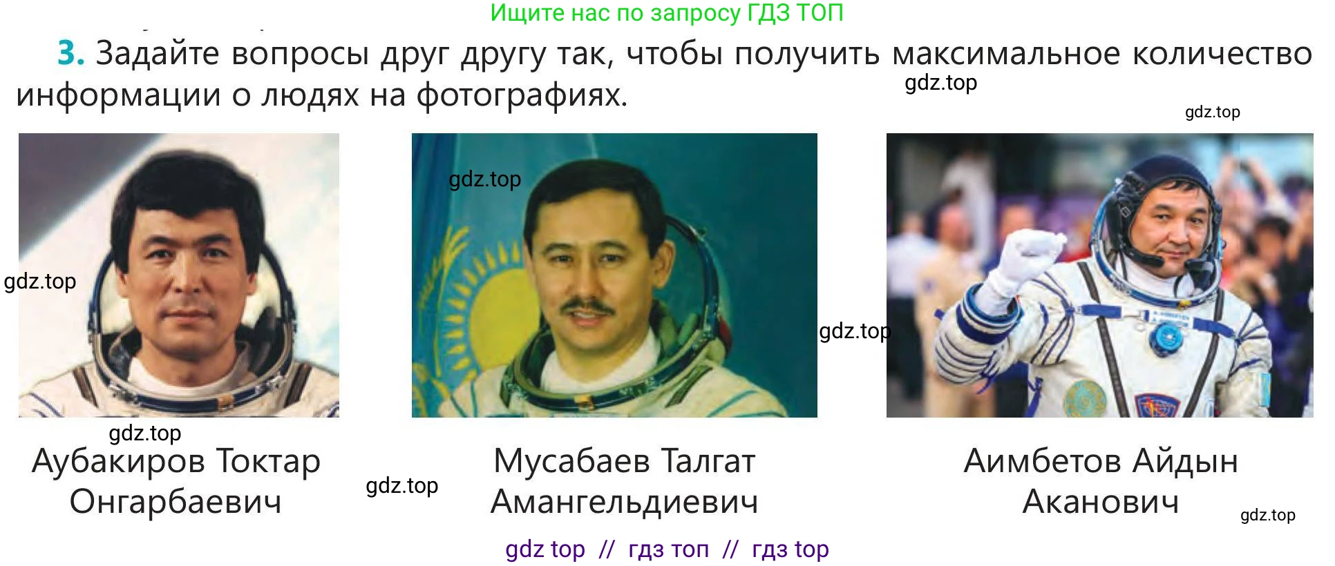 Русский язык, 5 класс Учебник, авторы: Клокова Елена Валерьевна, Белозёрова Ольга Игоревна, Ибраева Таскира Ильшатовна, Сулейменова Бахиевна Гульсайран, Муханбеткалиев Аскен Самуратович, Касымова Айман Берденовна, Опря Оксана Викторовна, издательство АОО «Назарбаев Интеллектуальные школы», Астана, 2018, Часть 2, страница 84, номер 3, Условие