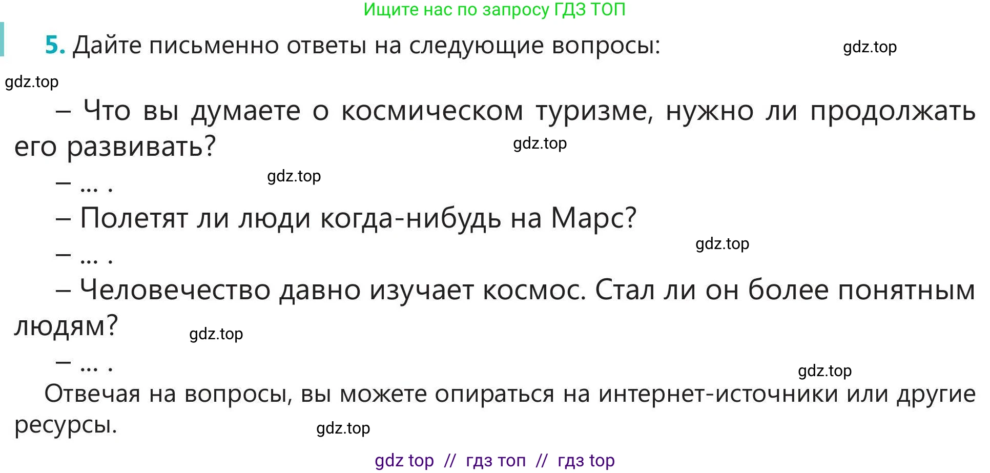 Русский язык, 5 класс Учебник, авторы: Клокова Елена Валерьевна, Белозёрова Ольга Игоревна, Ибраева Таскира Ильшатовна, Сулейменова Бахиевна Гульсайран, Муханбеткалиев Аскен Самуратович, Касымова Айман Берденовна, Опря Оксана Викторовна, издательство АОО «Назарбаев Интеллектуальные школы», Астана, 2018, Часть 2, страница 85, номер 5, Условие