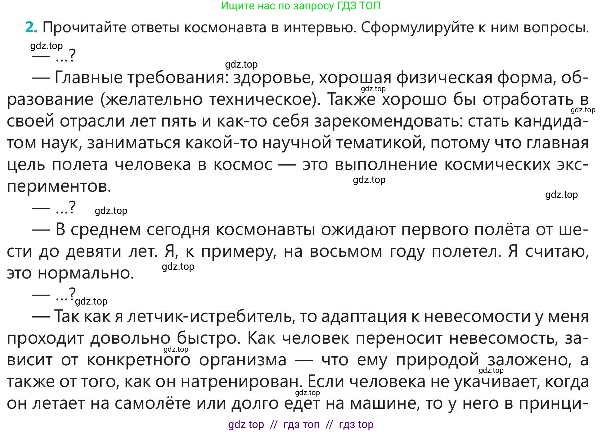 Русский язык, 5 класс Учебник, авторы: Клокова Елена Валерьевна, Белозёрова Ольга Игоревна, Ибраева Таскира Ильшатовна, Сулейменова Бахиевна Гульсайран, Муханбеткалиев Аскен Самуратович, Касымова Айман Берденовна, Опря Оксана Викторовна, издательство АОО «Назарбаев Интеллектуальные школы», Астана, 2018, Часть 2, страница 86, номер 2, Условие