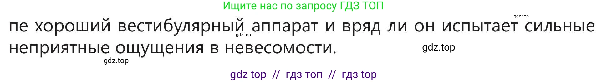 Русский язык, 5 класс Учебник, авторы: Клокова Елена Валерьевна, Белозёрова Ольга Игоревна, Ибраева Таскира Ильшатовна, Сулейменова Бахиевна Гульсайран, Муханбеткалиев Аскен Самуратович, Касымова Айман Берденовна, Опря Оксана Викторовна, издательство АОО «Назарбаев Интеллектуальные школы», Астана, 2018, Часть 2, страница 86, номер 2, Условие (продолжение 2)