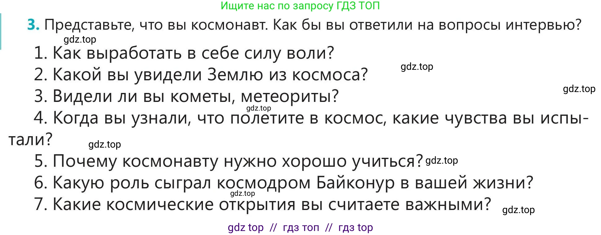 Русский язык, 5 класс Учебник, авторы: Клокова Елена Валерьевна, Белозёрова Ольга Игоревна, Ибраева Таскира Ильшатовна, Сулейменова Бахиевна Гульсайран, Муханбеткалиев Аскен Самуратович, Касымова Айман Берденовна, Опря Оксана Викторовна, издательство АОО «Назарбаев Интеллектуальные школы», Астана, 2018, Часть 2, страница 87, номер 3, Условие