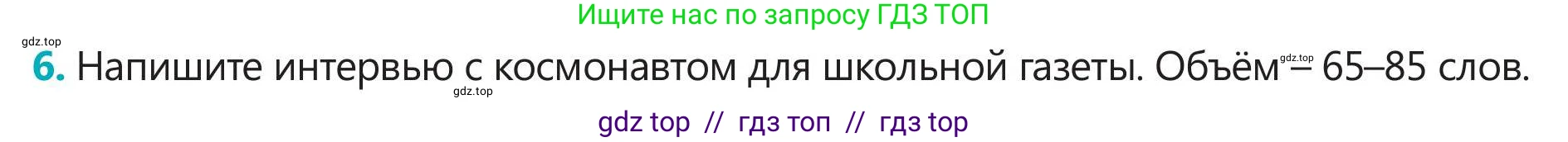 Русский язык, 5 класс Учебник, авторы: Клокова Елена Валерьевна, Белозёрова Ольга Игоревна, Ибраева Таскира Ильшатовна, Сулейменова Бахиевна Гульсайран, Муханбеткалиев Аскен Самуратович, Касымова Айман Берденовна, Опря Оксана Викторовна, издательство АОО «Назарбаев Интеллектуальные школы», Астана, 2018, Часть 2, страница 87, номер 6, Условие