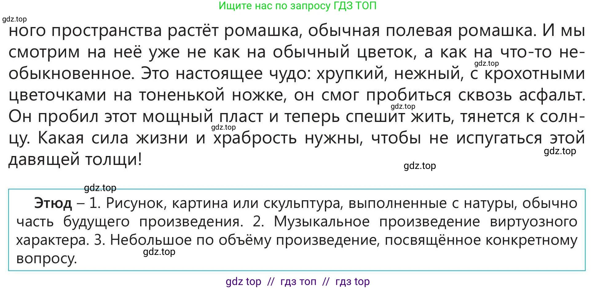 Русский язык, 5 класс Учебник, авторы: Клокова Елена Валерьевна, Белозёрова Ольга Игоревна, Ибраева Таскира Ильшатовна, Сулейменова Бахиевна Гульсайран, Муханбеткалиев Аскен Самуратович, Касымова Айман Берденовна, Опря Оксана Викторовна, издательство АОО «Назарбаев Интеллектуальные школы», Астана, 2018, Часть 2, страница 96, номер 4, Условие (продолжение 3)