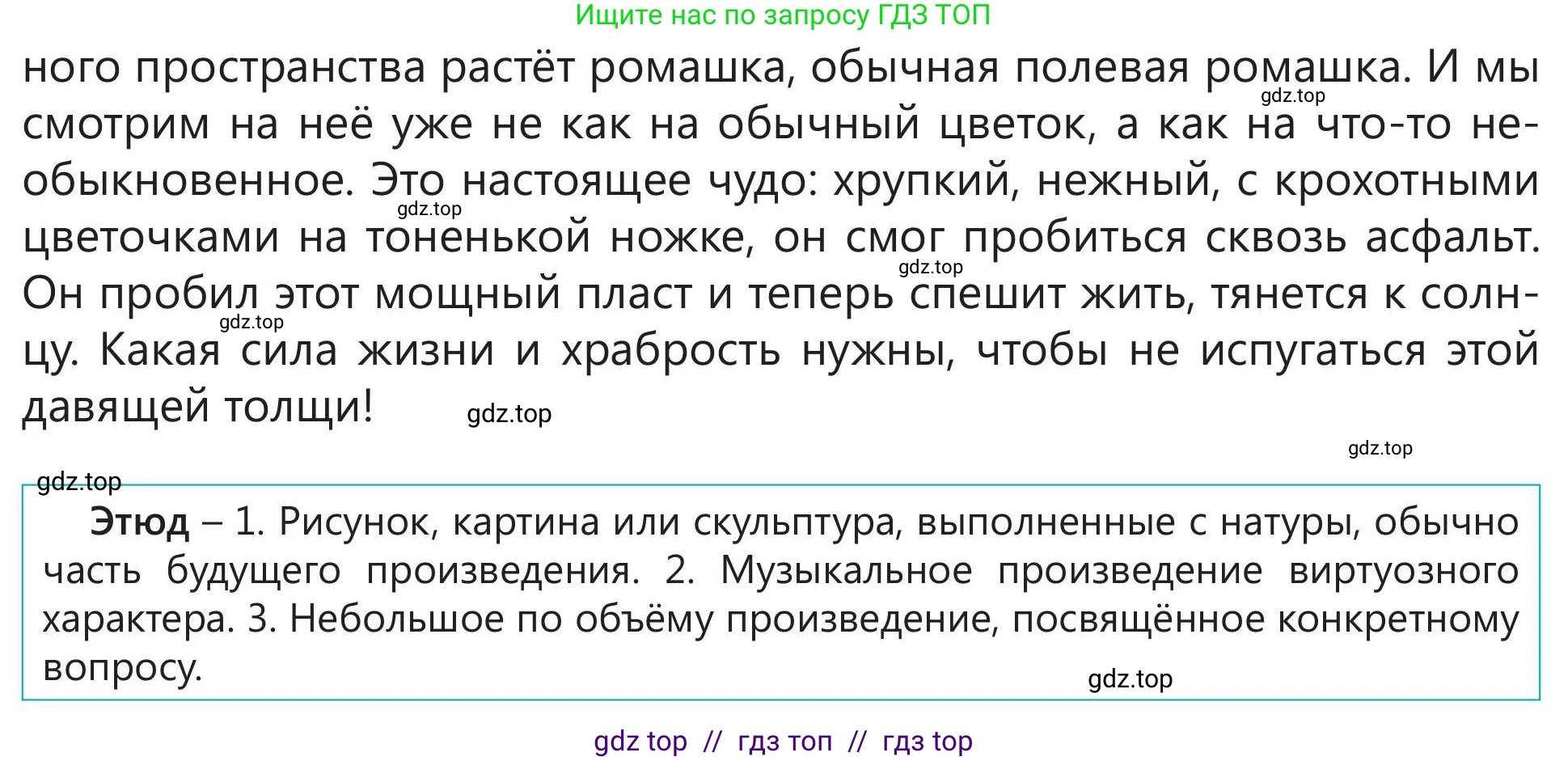 Русский язык, 5 класс Учебник, авторы: Клокова Елена Валерьевна, Белозёрова Ольга Игоревна, Ибраева Таскира Ильшатовна, Сулейменова Бахиевна Гульсайран, Муханбеткалиев Аскен Самуратович, Касымова Айман Берденовна, Опря Оксана Викторовна, издательство АОО «Назарбаев Интеллектуальные школы», Астана, 2018, Часть 2, страница 96, номер 5, Условие (продолжение 2)