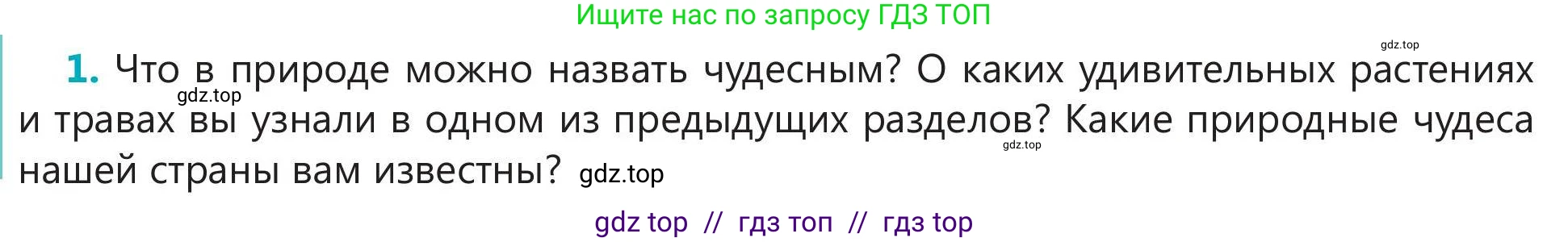Русский язык, 5 класс Учебник, авторы: Клокова Елена Валерьевна, Белозёрова Ольга Игоревна, Ибраева Таскира Ильшатовна, Сулейменова Бахиевна Гульсайран, Муханбеткалиев Аскен Самуратович, Касымова Айман Берденовна, Опря Оксана Викторовна, издательство АОО «Назарбаев Интеллектуальные школы», Астана, 2018, Часть 2, страница 114, номер 1, Условие