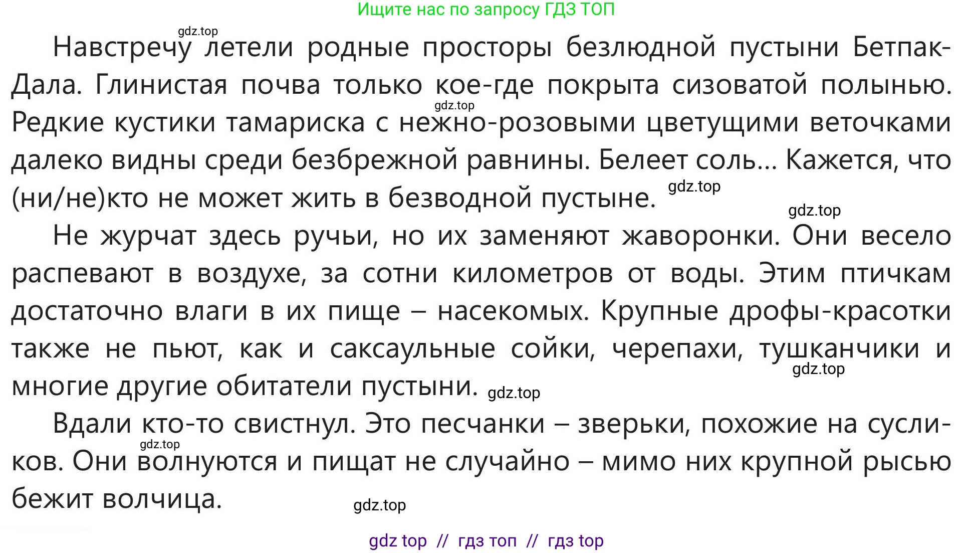Русский язык, 5 класс Учебник, авторы: Клокова Елена Валерьевна, Белозёрова Ольга Игоревна, Ибраева Таскира Ильшатовна, Сулейменова Бахиевна Гульсайран, Муханбеткалиев Аскен Самуратович, Касымова Айман Берденовна, Опря Оксана Викторовна, издательство АОО «Назарбаев Интеллектуальные школы», Астана, 2018, Часть 2, страница 114, номер 2, Условие (продолжение 2)